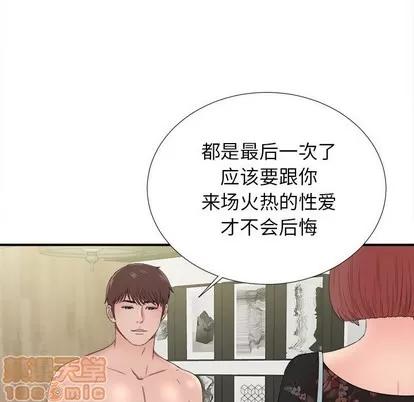密友 密友 | 第57章 第85页