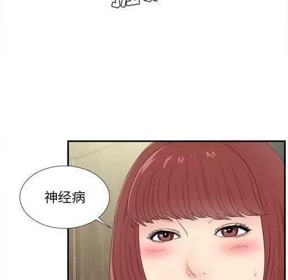 密友 密友 | 第57章 第88页