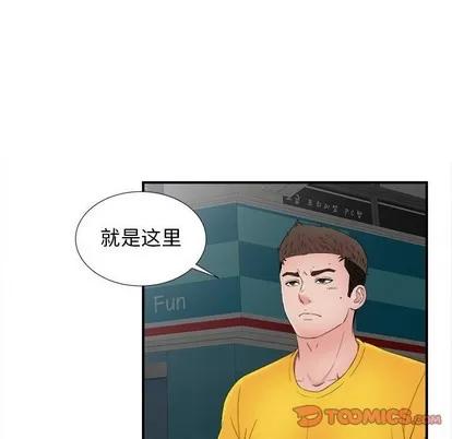 密友 密友 | 第57章 第94页