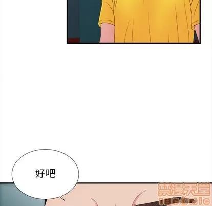 密友 密友 | 第57章 第95页