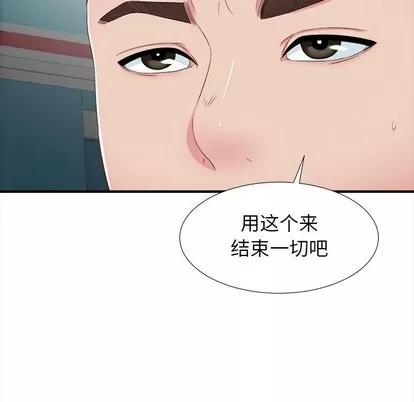 密友 密友 | 第57章 第96页