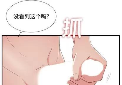 密友 密友 | 第58章 第3页