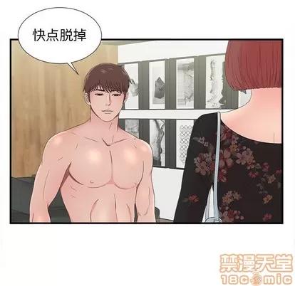 密友 密友 | 第58章 第5页