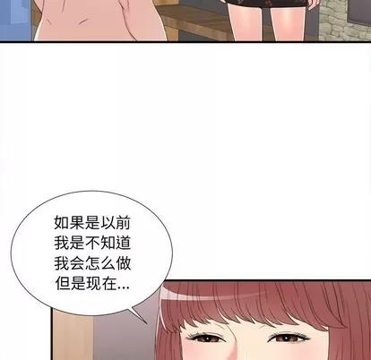 密友 密友 | 第58章 第7页