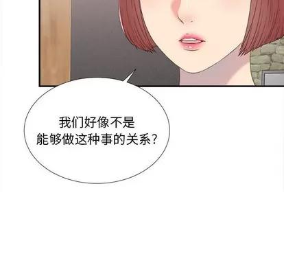 密友 密友 | 第58章 第8页