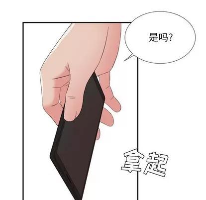 密友 密友 | 第58章 第9页