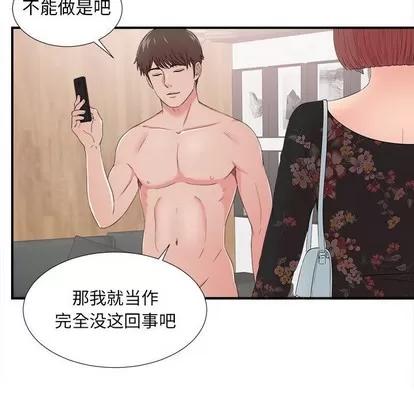 密友 密友 | 第58章 第11页