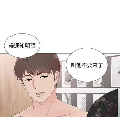 密友 密友 | 第58章 第13页
