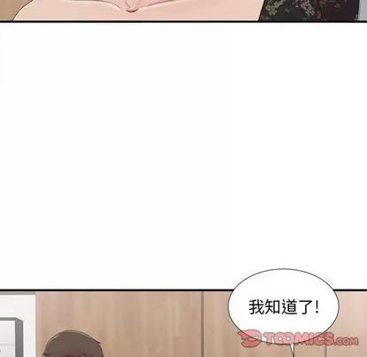 密友 密友 | 第58章 第14页