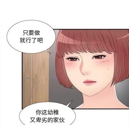 密友 密友 | 第58章 第16页