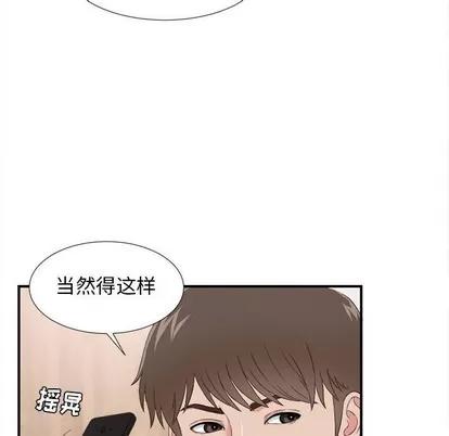 密友 密友 | 第58章 第17页