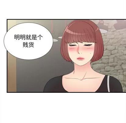 密友 密友 | 第58章 第19页