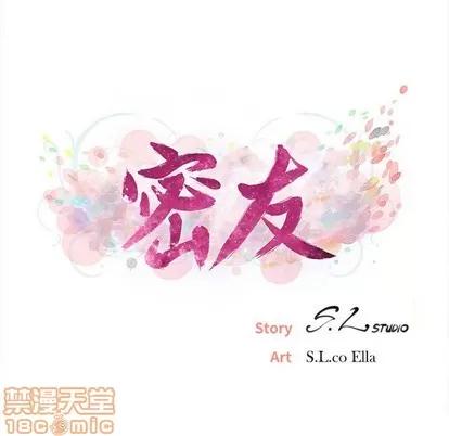密友 密友 | 第58章 第20页