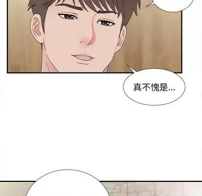 密友 密友 | 第58章 第24页