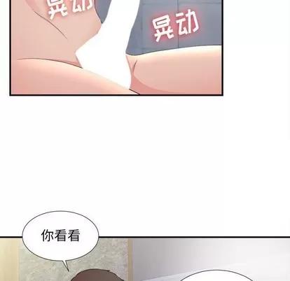 密友 密友 | 第58章 第28页