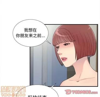 密友 密友 | 第58章 第30页