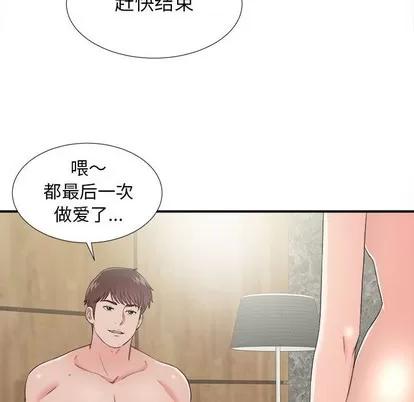 密友 密友 | 第58章 第31页