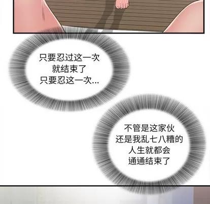 密友 密友 | 第58章 第36页