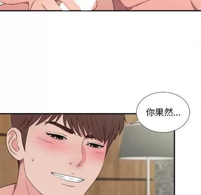 密友 密友 | 第58章 第39页