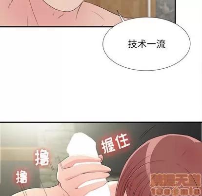 密友 密友 | 第58章 第40页