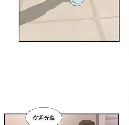 密友 密友 | 第58章 第43页