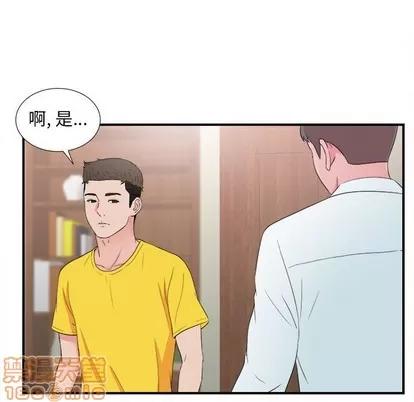 密友 密友 | 第58章 第45页
