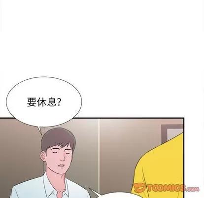 密友 密友 | 第58章 第46页
