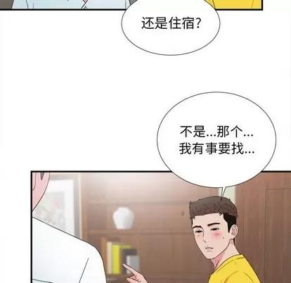 密友 密友 | 第58章 第47页