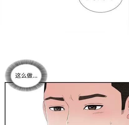 密友 密友 | 第58章 第51页