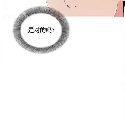 密友 密友 | 第58章 第52页