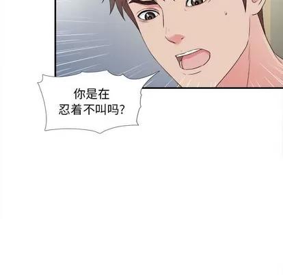 密友 密友 | 第58章 第57页
