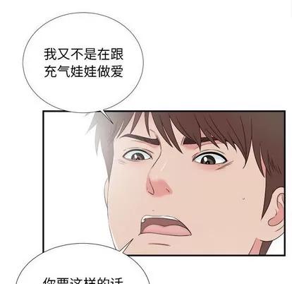 密友 密友 | 第58章 第64页