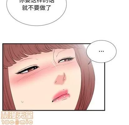 密友 密友 | 第58章 第65页