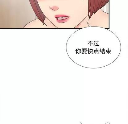 密友 密友 | 第58章 第68页
