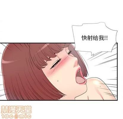 密友 密友 | 第58章 第80页