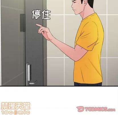 密友 密友 | 第58章 第90页