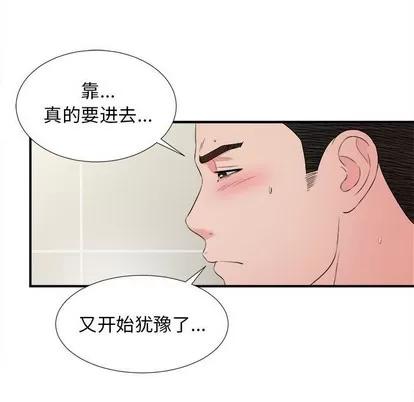 密友 密友 | 第58章 第91页