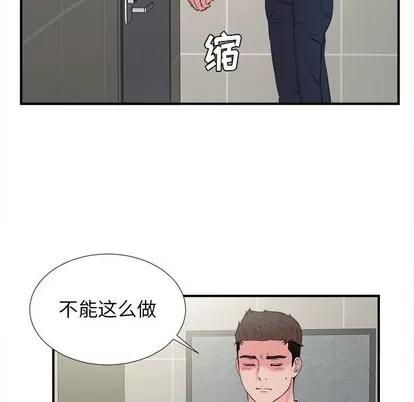 密友 密友 | 第58章 第93页