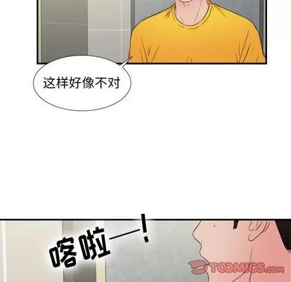 密友 密友 | 第58章 第94页