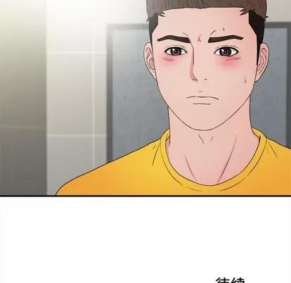 密友 密友 | 第58章 第96页