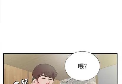 密友 密友 | 第59章 第4页