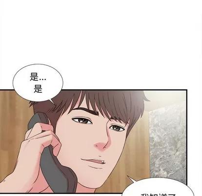密友 密友 | 第59章 第6页