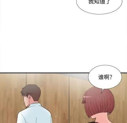 密友 密友 | 第59章 第7页