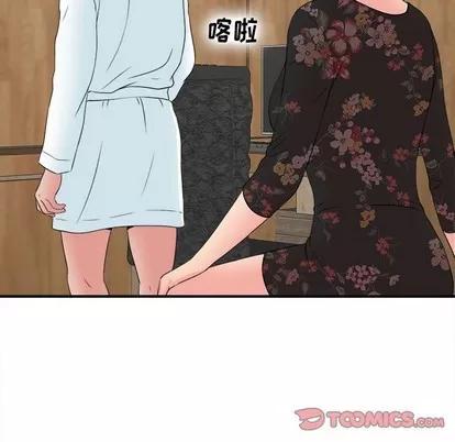 密友 密友 | 第59章 第8页