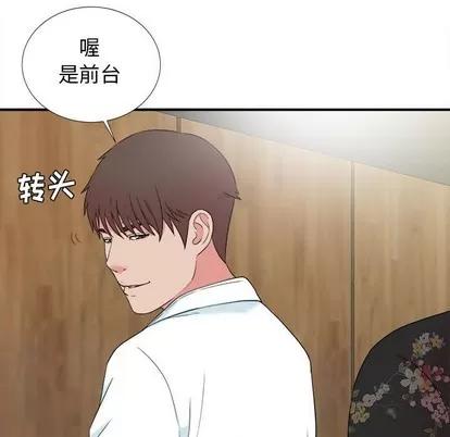 密友 密友 | 第59章 第9页