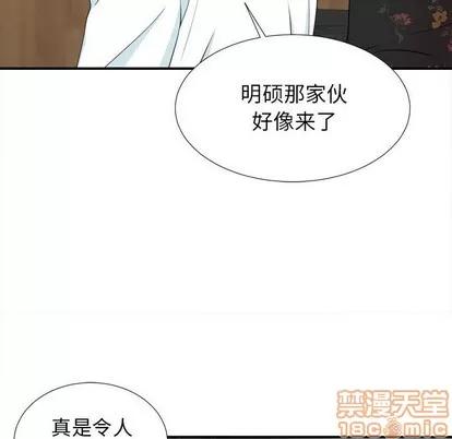 密友 密友 | 第59章 第10页