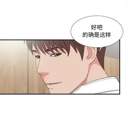 密友 密友 | 第59章 第12页