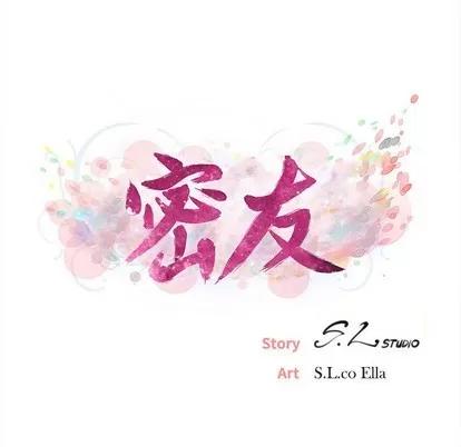 密友 密友 | 第59章 第13页