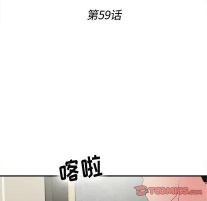密友 密友 | 第59章 第14页