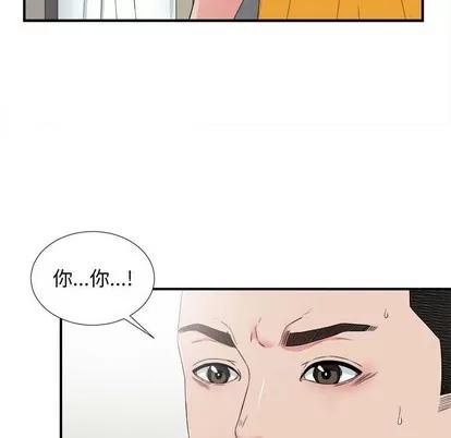 密友 密友 | 第59章 第19页